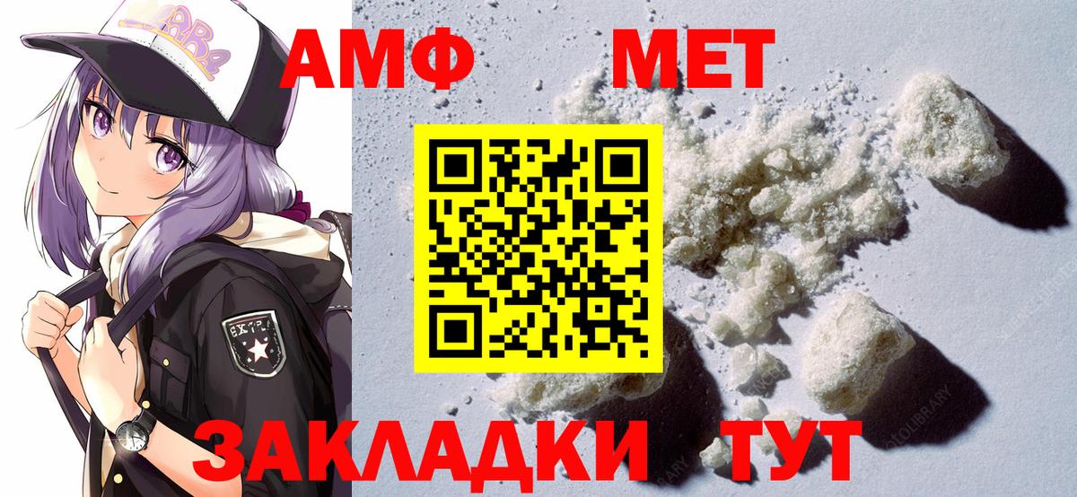 Amphetamine  Амфетамин Premium  Вход с VPN  Краснокаменск  Amphetamine 