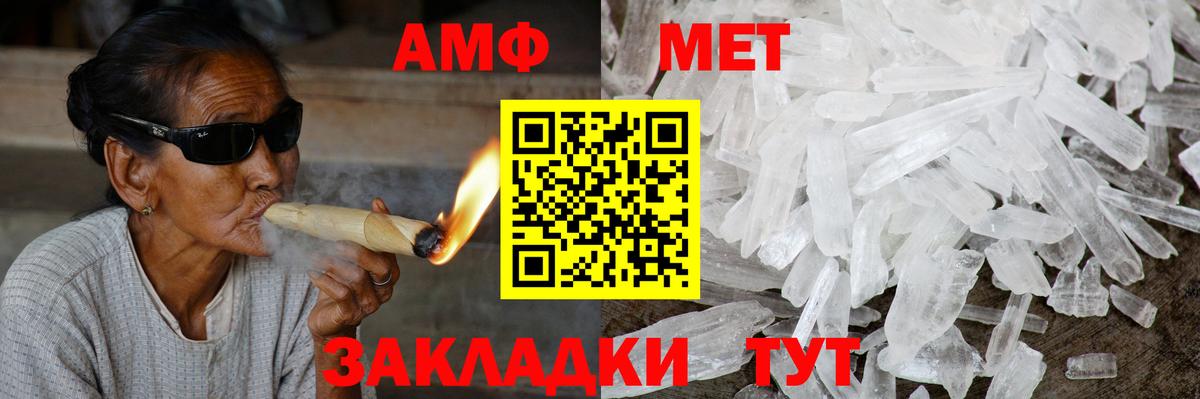 Амфетамин Розовый Краснокаменск
