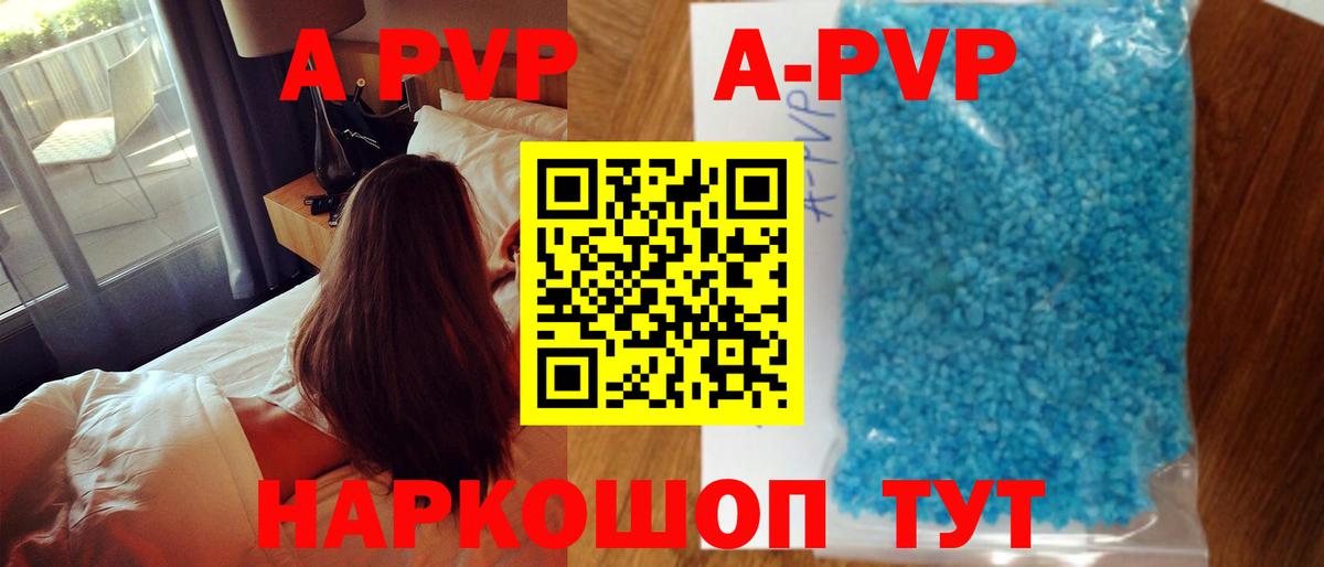 Альфа ПВП СК КРИС  Вход с VPN  Краснокаменск  А ПВП  А ПВП Crystall 