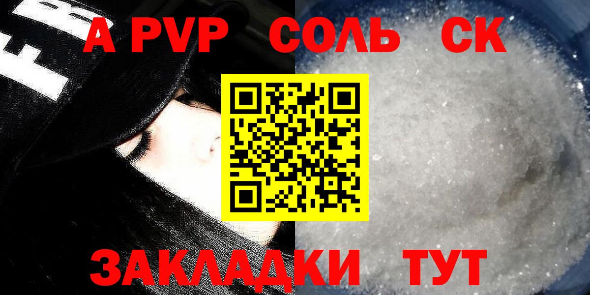 А ПВП VHQ Краснокаменск