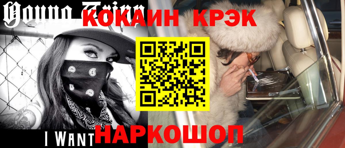 КОКАИН  Cocaine VHQ  Вход с VPN  КОКАИН Колумбийский  Краснокаменск 