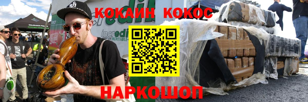 COCAIN FishScale Краснокаменск
