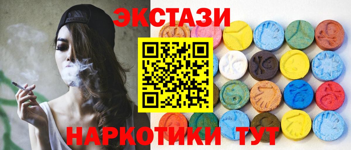 Экстази 99% Краснокаменск