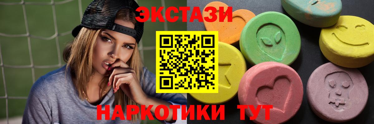 Экстази MDMA  Ecstasy 280мг  darknet формула  Вход с VPN  Краснокаменск 