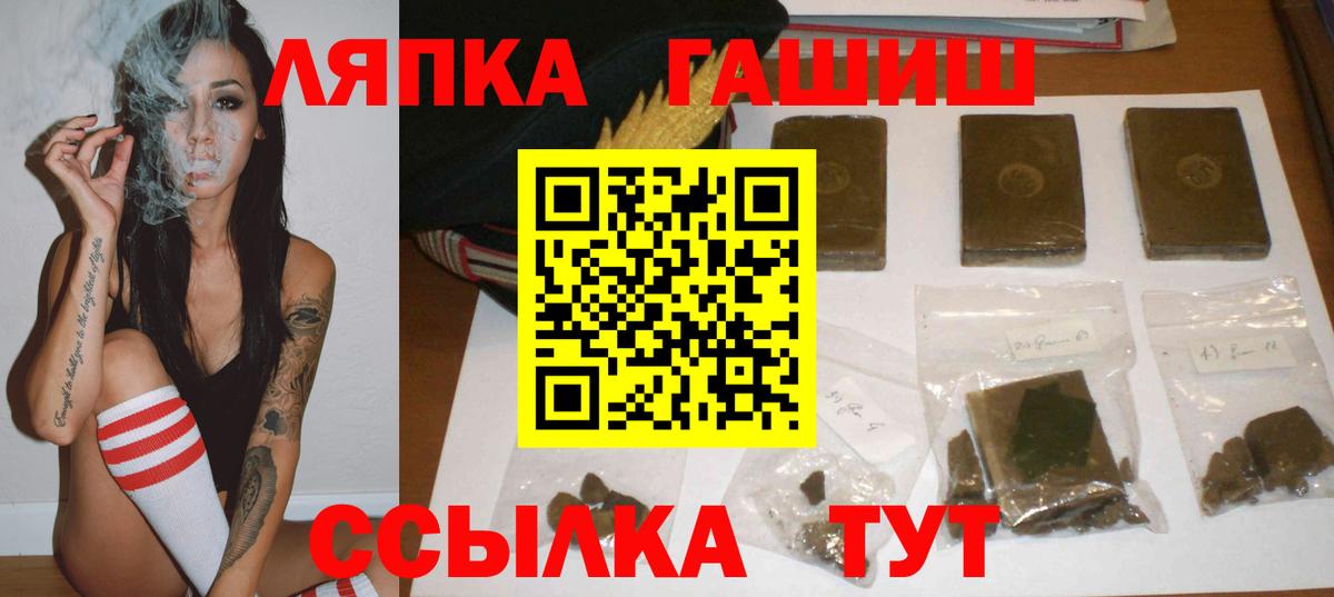 ГАШИШ hashish Краснокаменск