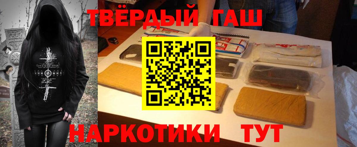 Краснокаменск  ГАШИШ Cannabis  Вход с VPN 