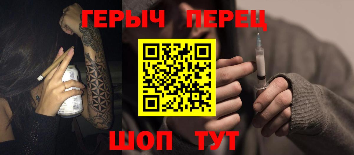 Краснокаменск  Героин Heroin  Вход с VPN 