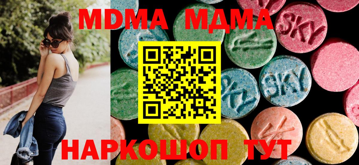 MDMA crystal Краснокаменск