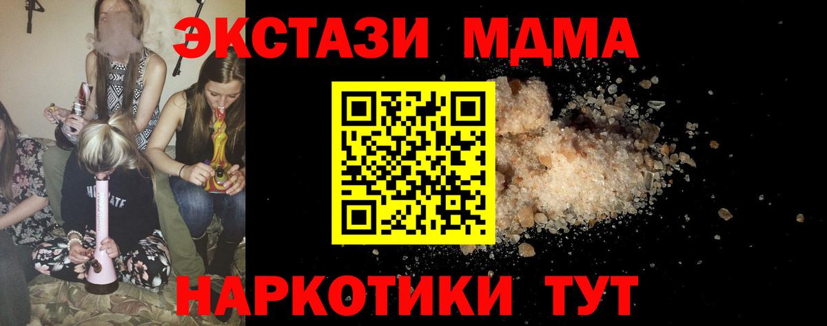 MDMA молли  МДМА crystal  Вход с VPN  Краснокаменск 