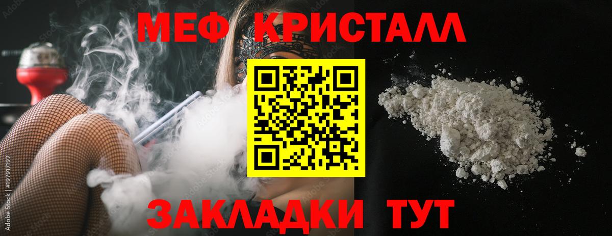 МЕФ  Краснокаменск
