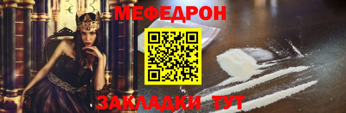 Меф мяу мяу  Мефедрон  Мефедрон  Краснокаменск  Вход с VPN  МЕФ mephedrone 