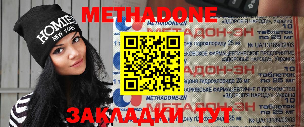 ОМГ ОМГ вход  Вход с VPN  Метадон VHQ  Краснокаменск  Метадон кристалл 
