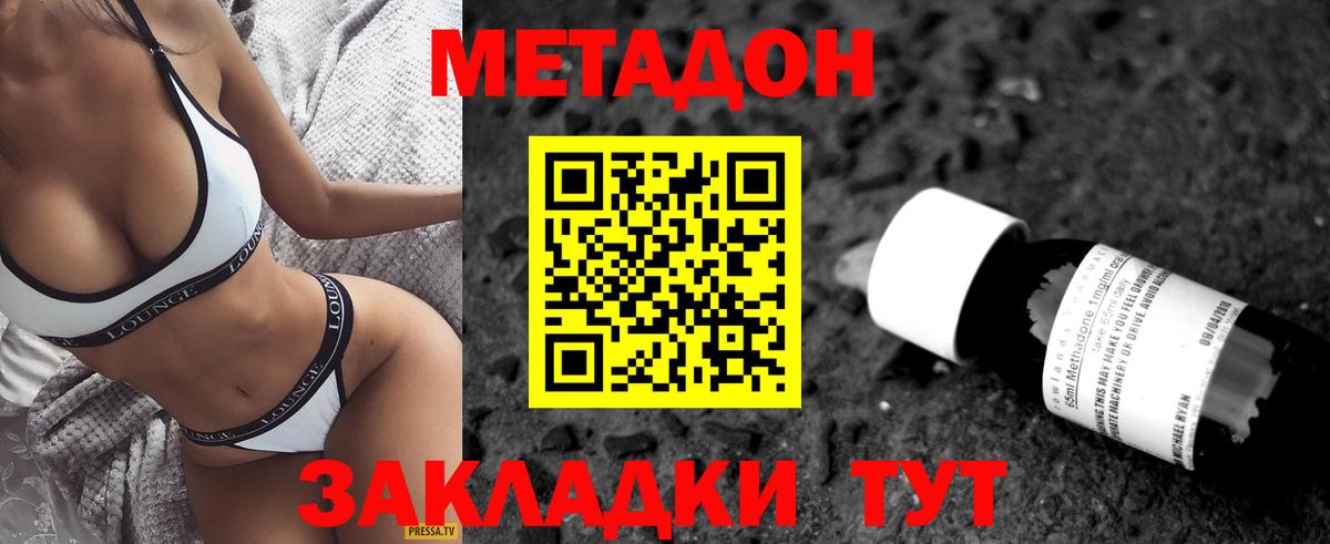МЕТАДОН мёд Краснокаменск
