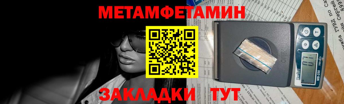 Краснокаменск  Метамфетамин витя  Вход с VPN 