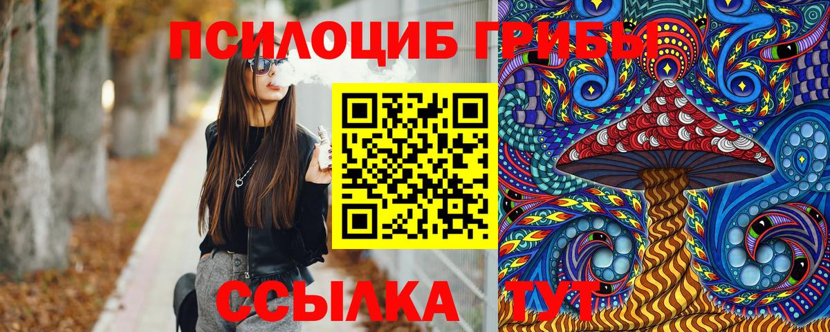 Галлюциногенные грибы прущие грибы  Вход с VPN  Псилоцибиновые грибы Cubensis  Краснокаменск 